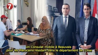 Photo of Un Consulat mobile à Beauvais pour les Marocains résidant dans le département de l’Oise