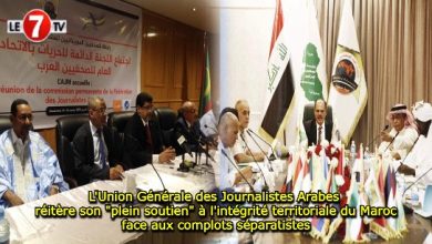 Photo of L’Union Générale des Journalistes Arabes réitère son « plein soutien » à l’intégrité territoriale du Maroc face aux complots séparatistes