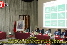 Photo of Rabat: Le Ministre de l’Intérieur préside une réunion élargie sur les préparatifs de la ville à la Coupe du Monde de football 2030