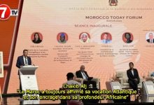 Photo of Chakib Alj : « Le Maroc a toujours affirmé sa vocation Atlantique et son ancrage dans sa profondeur Africaine » 