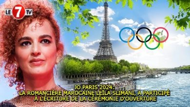 Photo of JO PARIS 2024: LA ROMANCIÈRE MAROCAINE LEÏLA SLIMANI, A PARTICIPÉ À L’ÉCRITURE DE LA CÉRÉMONIE D’OUVERTURE