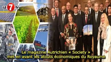 Photo of Le magazine Autrichien « Society », met en avant les atouts économiques du Royaume