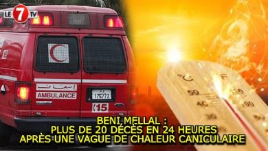 Photo of BENI MELLAL : PLUS DE 20 DÉCÈS EN 24 HEURES APRÈS UNE VAGUE DE CHALEUR CANICULAIRE 