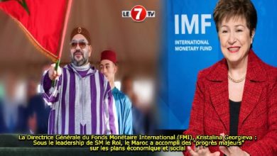 Photo of La Directrice Générale du Fonds Monétaire International (FMI), Kristalina Georgieva : Sous le leadership de SM le Roi, le Maroc a accompli des « progrès majeurs » sur les plans économique et social 