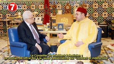 Photo of Le Conseiller du Président Palestinien : Le soutien de SM le Roi à la cause palestinienne est « constant et indéfectible » 