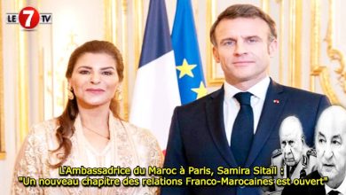 Photo of L’Ambassadrice du Maroc à Paris, Samira Sitaïl : « Un nouveau chapitre des relations Franco-Marocaines est ouvert »