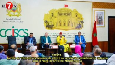 Photo of CCISCS: La Fête du Trône est une occasion de mettre en lumière les réalisations du Royaume sous le règne de SM le Roi Mohammed VI