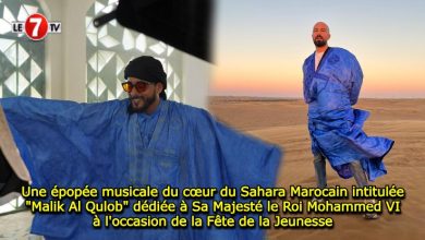 Photo of Une épopée musicale du cœur du Sahara Marocain intitulée « Malik Al Qulob » dédiée à Sa Majesté le Roi Mohammed VI à l’occasion de la Fête de la Jeunesse