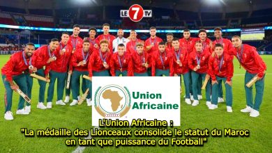 Photo of L’Union Africaine : « La médaille des Lionceaux consolide le statut du Maroc en tant que puissance du Football »