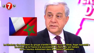 Photo of Le Sénateur, vice-Président du groupe d’amitié France-Maroc au Sénat, Roger Karoutchi : Le soutien de la France à la souveraineté du Maroc sur son Sahara, un heureux évènement dans les relations bilatérales