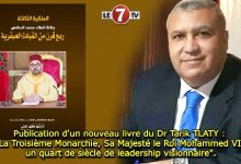 Photo of Publication d’un nouveau livre du Dr Tarik TLATY : « La Troisième Monarchie, Sa Majesté le Roi Mohammed VI, un quart de siècle de leadership visionnaire ».