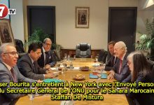 Photo of Nasser Bourita s’entretient à New York avec l’Envoyé Personnel du Secrétaire Général de l’ONU pour le Sahara Marocain, Staffan De Mistura