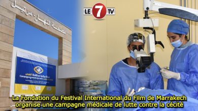 Photo of La Fondation du Festival International du Film de Marrakech organise une campagne médicale de lutte contre la cécité