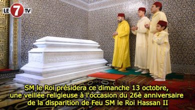 Photo of SM le Roi présidera ce dimanche 13 octobre une veillée religieuse à l’occasion du 26è anniversaire de la disparition de Feu SM le Roi Hassan II