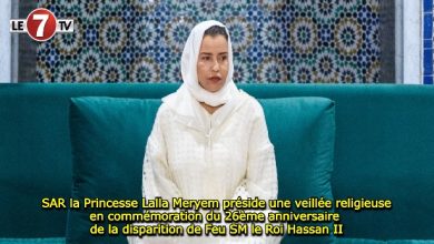 Photo of SAR la Princesse Lalla Meryem préside une veillée religieuse en commémoration du 26ème anniversaire de la disparition de Feu SM le Roi Hassan II