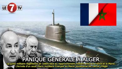 Photo of La junte militaire Algérienne en colère face au rapprochement militaire entre la France et le Maroc : L’Arrivée d’un sous-marin nucléaire Français au Maroc bouleverse les calculs d’Alger