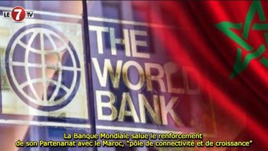 Photo of La Banque Mondiale salue le renforcement de son Partenariat avec le Maroc, “pôle de connectivité et de croissance”