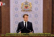 Photo of Emmanuel Macron prononcera un discours au Parlement Marocain pour réitérer le soutien de la France à la Souveraineté du Maroc sur son Sahara