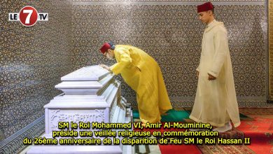 Photo of SM le Roi Mohammed VI, Amir Al-Mouminine, préside une veillée religieuse en commémoration du 26ème anniversaire de la disparition de Feu SM le Roi Hassan II