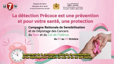 Photo of Lancement de la campagne nationale de sensibilisation et de dépistage des cancers du sein et du col de l’utérus