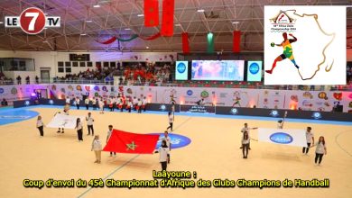 Photo of Laâyoune : Coup d’envoi du 45è Championnat d’Afrique des Clubs Champions de Handball