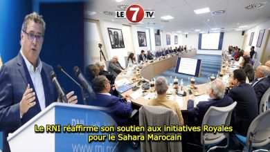 Photo of Le RNI réaffirme son soutien aux initiatives Royales pour le Sahara Marocain