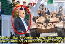 Photo of La junte militaire Algérienne organise une parade pour « intimider et menacer la Mauritanie » !