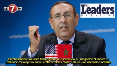 Photo of L’Ambassadeur Youssef Amrani dans une interview au magazine « Leaders » : L’alliance d’exception entre le Maroc et les États-Unis vit une ascension notable