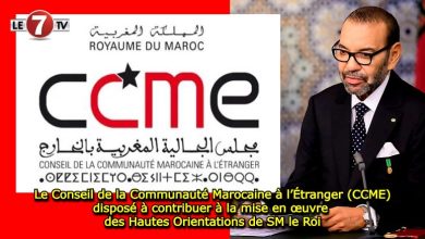 Photo of Le Conseil de la Communauté Marocaine à l’Étranger (CCME) disposé à contribuer à la mise en œuvre des Hautes Orientations de SM le Roi