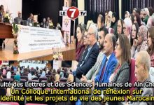 Photo of Faculté des Lettres et des Sciences Humaines de Ain Chock : Un Colloque International de réflexion sur « l’identité et les projets de vie des jeunes Marocains »