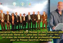 Photo of L’Association Nationale des Médias et des Éditeurs (ANME) lance avec fierté la « Carte des Stades بطاقة الملاعب » : Un sceau de modernité et de professionnalisme pour la Presse Sportive Marocaine