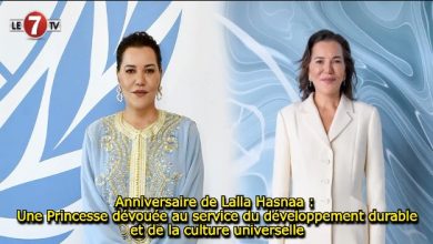 Photo of Anniversaire de Lalla Hasnaa : Une Princesse dévouée au service du développement durable et de la culture universelle