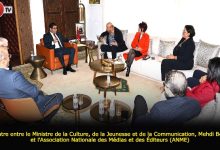 Photo of Rencontre entre le Ministre de la Culture, de la Jeunesse et de la Communication et l’Association Nationale des Médias et des Éditeurs (ANME)