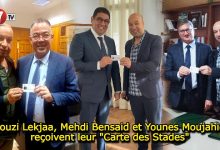 Photo of Fouzi Lekjaa, Mehdi Bensaid et Younes Moujahid reçoivent leur « Carte des Stades »