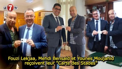 Photo of Fouzi Lekjaa, Mehdi Bensaid et Younes Moujahid reçoivent leur « Carte des Stades »