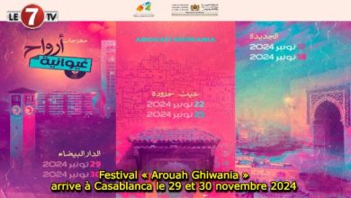 Photo of Festival « Arouah Ghiwania » arrive à Casablanca le 29 et 30 novembre 2024 