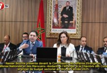 Photo of Nasser Bourita présente devant la Commission des Affaires Etrangères, de la Défense Nationale et des Marocains résidants à l’étranger à la Chambre des Conseillers, le projet de budget sectoriel au titre de l’année 2025.