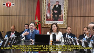 Photo of Nasser Bourita présente devant la Commission des Affaires Etrangères, de la Défense Nationale et des Marocains résidants à l’étranger à la Chambre des Conseillers, le projet de budget sectoriel au titre de l’année 2025.