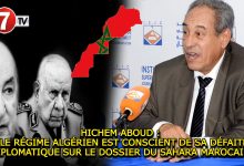 Photo of HICHEM ABOUD : « LE RÉGIME ALGÉRIEN EST CONSCIENT DE SA DÉFAITE DIPLOMATIQUE SUR LE DOSSIER DU SAHARA MAROCAIN »