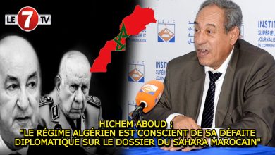 Photo of HICHEM ABOUD : « LE RÉGIME ALGÉRIEN EST CONSCIENT DE SA DÉFAITE DIPLOMATIQUE SUR LE DOSSIER DU SAHARA MAROCAIN »