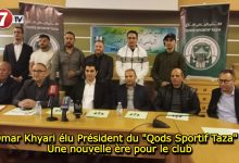 Photo of Omar Khyari élu Président du « Qods Sportif Taza » : Une nouvelle ère pour le club