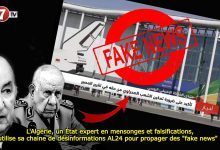 Photo of L’Algérie, un État expert en mensonges et falsifications, utilise sa chaine de désinformations AL24 pour propager des « fake news » !