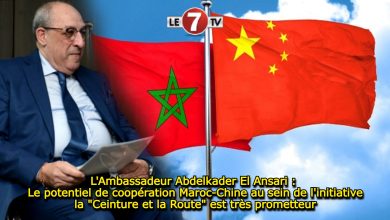 Photo of L’Ambassadeur Abdelkader El Ansari : Le potentiel de coopération Maroc-Chine au sein de l’initiative la « Ceinture et la Route » est très prometteur