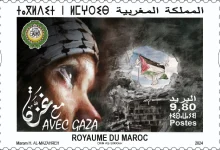 Photo of Groupe Barid Al-Maghrib : Émission d’un timbre-poste Arabe commun en solidarité avec le peuple Palestinien