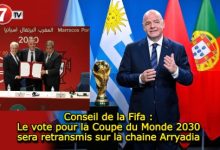 Photo of Conseil de la Fifa : Le vote pour la Coupe du Monde 2030 sera retransmis sur la chaine Arryadia