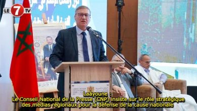 Photo of Laâyoune : Le Conseil National de la Presse (CNP) insiste sur le rôle stratégique des médias régionaux pour la défense de la cause nationale