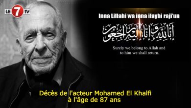 Photo of Décès de l’acteur Mohamed El Khalfi à l’âge de 87 ans