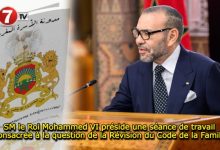 Photo of SM le Roi Mohammed VI préside une séance de travail consacrée à la question de la Révision du Code de la Famille