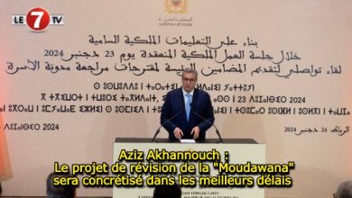 Photo of Aziz Akhannouch : Le projet de révision de la « Moudawana » sera concrétisé dans les meilleurs délais