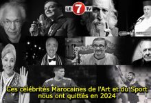 Photo of Ces célébrités Marocaines de l’Art et du Sport nous ont quittés en 2024